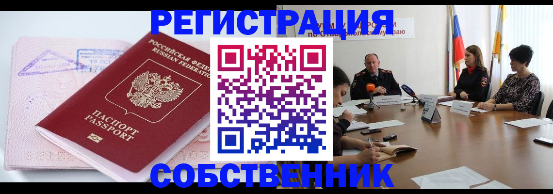прописка 2025 в Шумерле