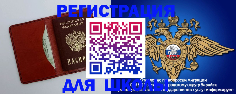 регистрация в Шумерле