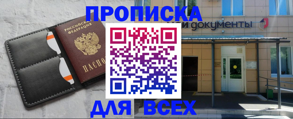 временная регистрация надежно в Шумерле