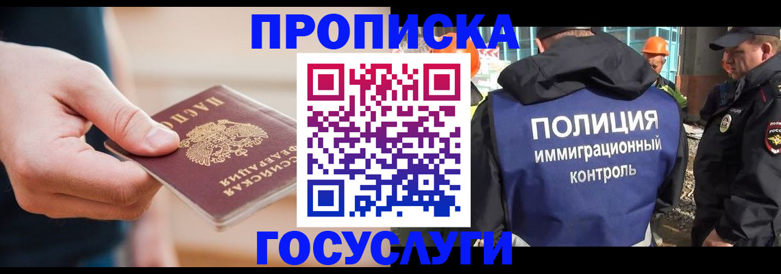 временная регистрация недорого в Шумерле