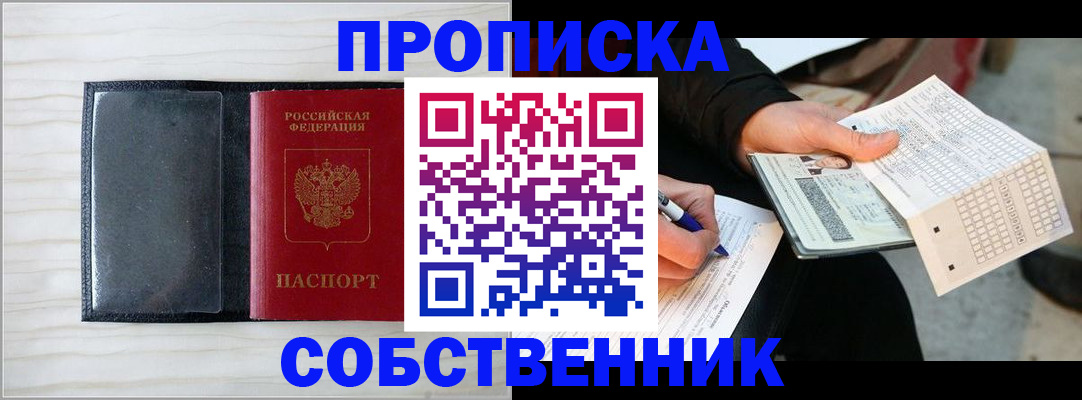 прописка поиск в Шумерле