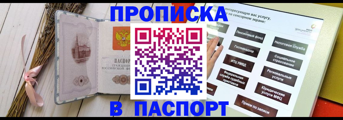 временная регистрация поиск в Шумерле